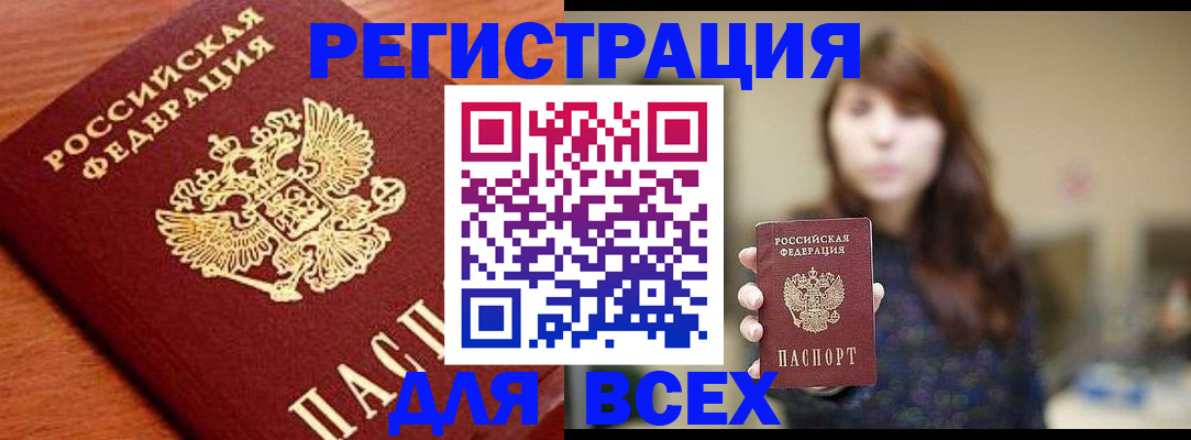 прописка поиск в Катав-Ивановске