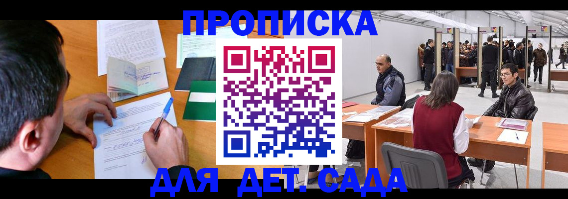 временная регистрация недорого в Катав-Ивановске